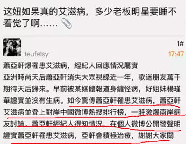 被傳染愛滋？蕭亞軒消失500天終露面，新造型有個性卻不如之前漂亮！