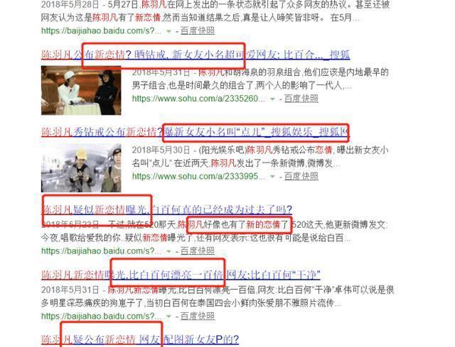 【勁爆】羽凡百合離婚兩年 陳羽凡走出陰影曝光新戀情，女友很像白百合