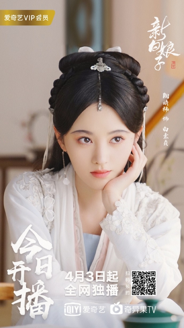 4000年一遇美女！古裝女神「演出最美白蛇」驚艷全網　一抬頭「無瑕臉龐爆紅日本」：仙女下凡❤