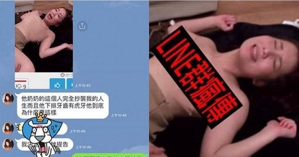 謝忻揚言要提告！老司機Line群「瘋傳影片」連好友都轉發…陳沂認證：就是本人！ 