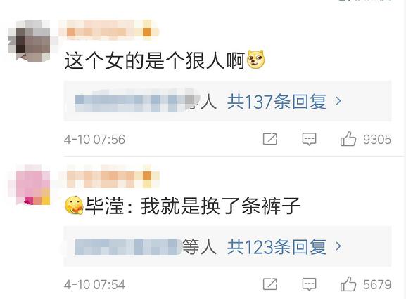 褲子都換了？張丹峰和經紀人畢瀅再度共處一室！