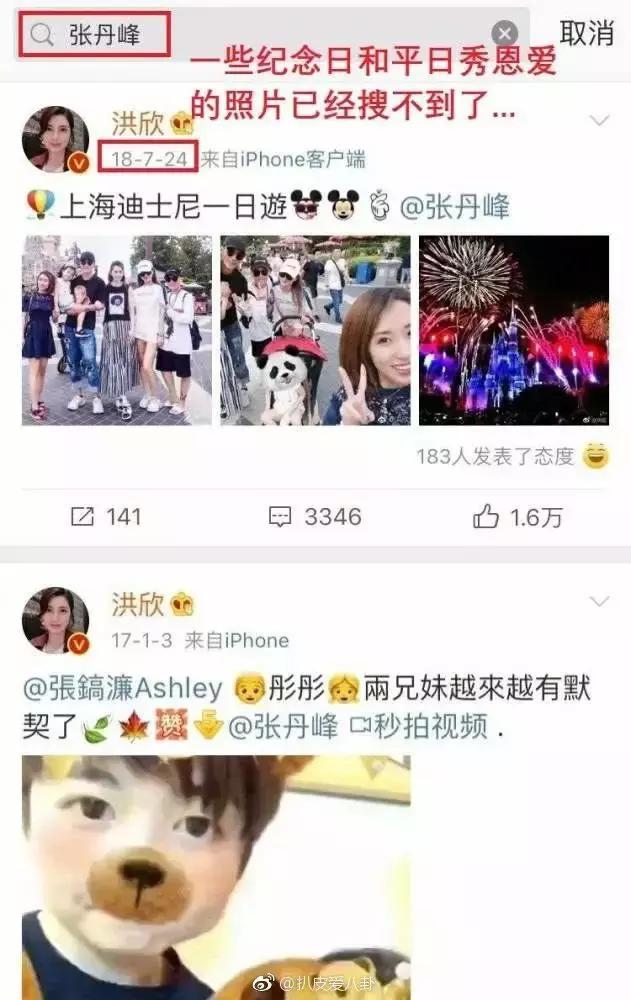 洪欣刪微博後首現身：黑眼圈像熊貓，眼睛腫的剛哭過，一路捂著臉