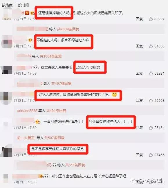 張丹峰出軌實錘，洪欣終於正面剛，但她還斗得過「女版宋喆」麼？
