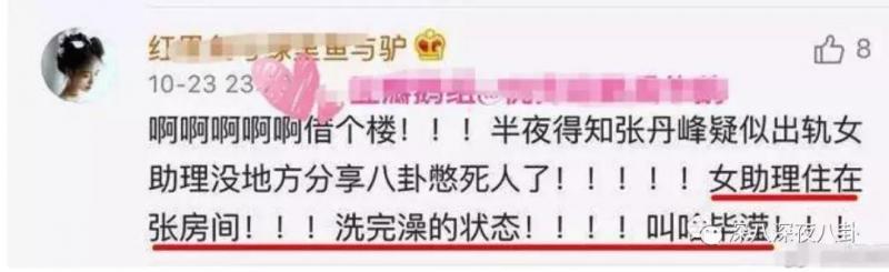 張丹峰出軌實錘，洪欣終於正面剛，但她還斗得過「女版宋喆」麼？
