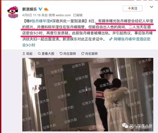 張丹峰出軌實錘，洪欣終於正面剛，但她還斗得過「女版宋喆」麼？