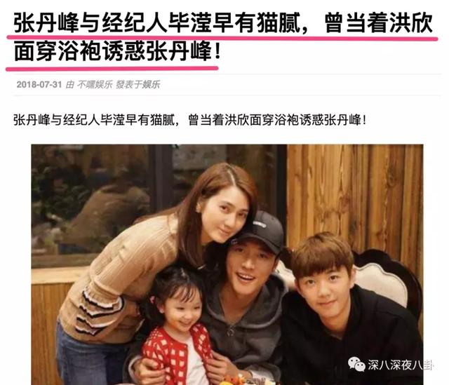 張丹峰出軌實錘，洪欣終於正面剛，但她還斗得過「女版宋喆」麼？