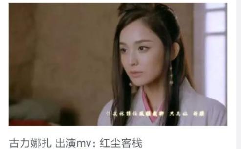 周傑倫MV中12位女主角，網友：沒想到有古力娜紮，更沒想到有周迅