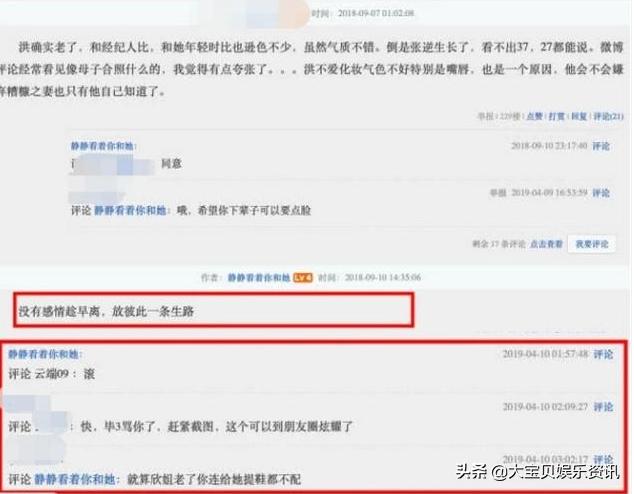 畢瀅再次發聲：稱張丹峰與洪欣沒感情，勸其早點離婚，給對方生路！