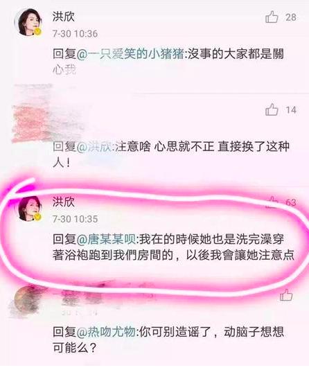 第三錘！張丹峰畢瀅酒店再同屋7小時，畢瀅穿睡袍儼然女主人姿態！