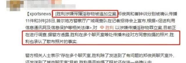 李勝利「橫掃」整個亞洲娛樂圈！連韓國政、警界也牽涉其中！
