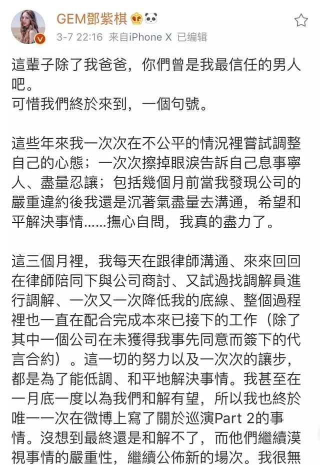 鄧紫棋放棄10億播放量帳號與蜂鳥解約 曾經合作夥伴竟反目成仇？