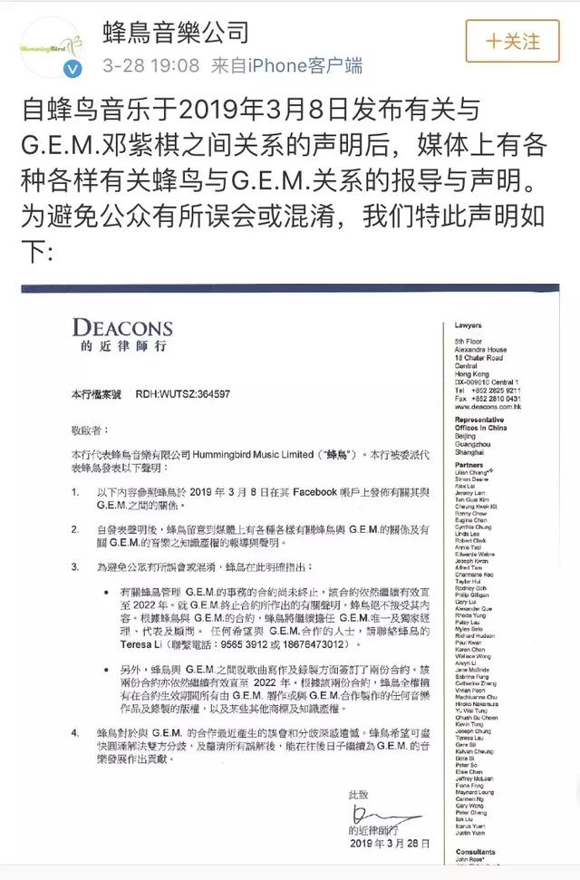 鄧紫棋放棄10億播放量帳號與蜂鳥解約 曾經合作夥伴竟反目成仇？