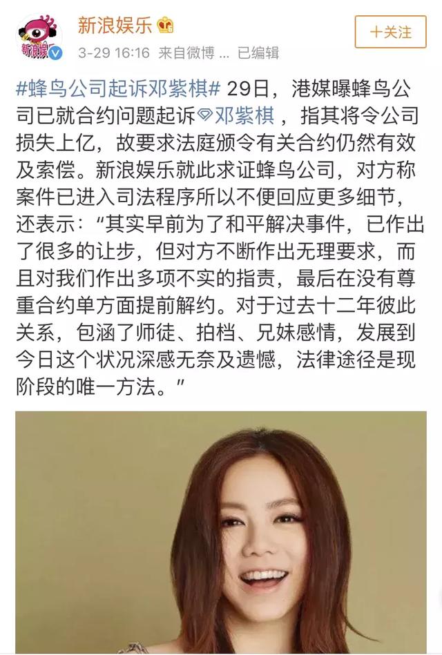 鄧紫棋放棄10億播放量帳號與蜂鳥解約 曾經合作夥伴竟反目成仇？