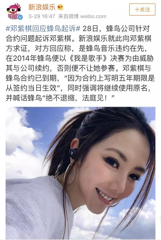 鄧紫棋放棄10億播放量帳號與蜂鳥解約 曾經合作夥伴竟反目成仇？