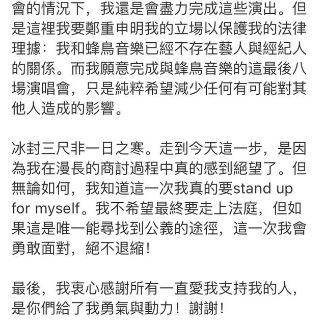 鄧紫棋放棄10億播放量帳號與蜂鳥解約 曾經合作夥伴竟反目成仇？