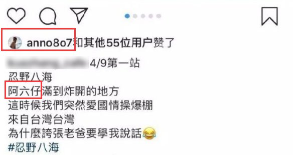 犯了奇蠢無比錯誤 ！許瑋寧關IG反省 
