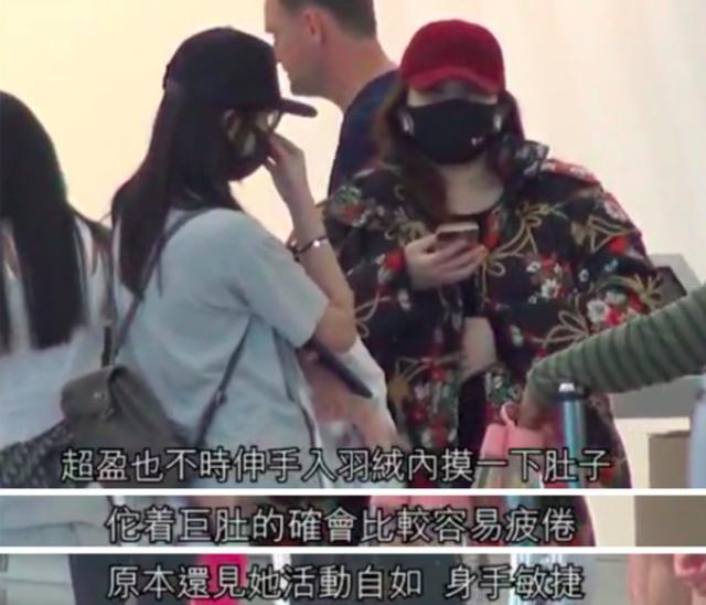 賭王女兒何超盈挺孕肚「搬家」到美國陪夫產子，需用輪椅推著行走！
