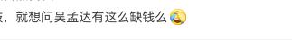 66歲吳孟達至今仍為生計奔忙，養4個妻子5個子女每月開支超百萬！
