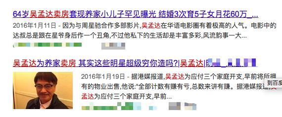 66歲吳孟達至今仍為生計奔忙，養4個妻子5個子女每月開支超百萬！