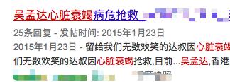 66歲吳孟達至今仍為生計奔忙，養4個妻子5個子女每月開支超百萬！