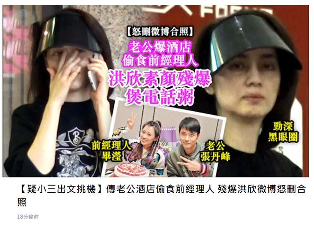 港媒曝洪欣近照一夜老了10歲，不停打電話心事重重好憔悴！