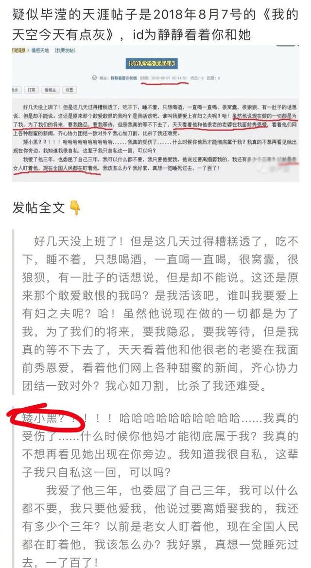 港媒曝洪欣近照一夜老了10歲，不停打電話心事重重好憔悴！