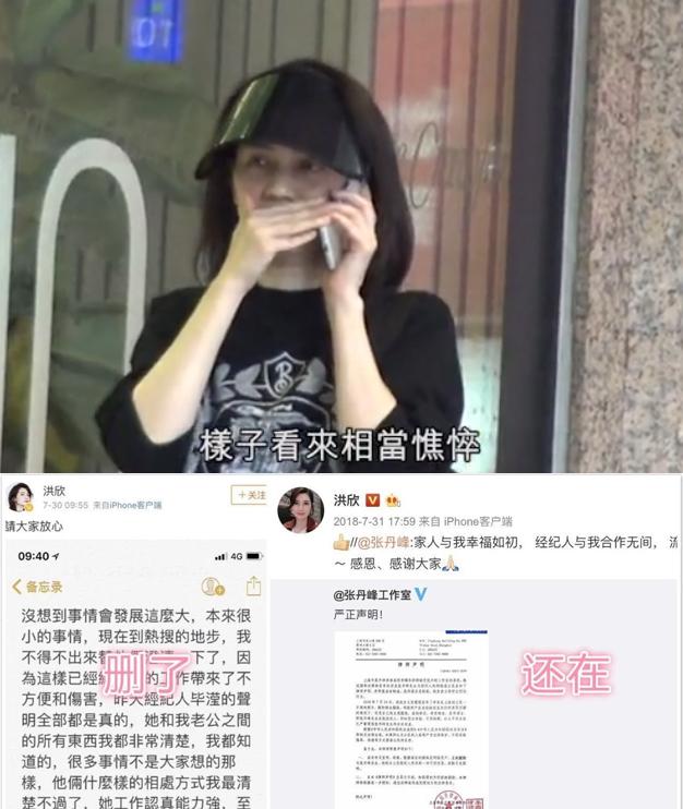港媒曝洪欣近照一夜老了10歲，不停打電話心事重重好憔悴！