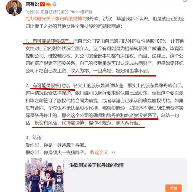 洪欣人財兩空？被李嘉欣罵蠢女人，莫少聰曾發飆拒認兒子姓張！