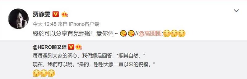 高圓圓為懷孕苦喝中藥一年多，家中自備700種藥材已成「女中醫」！