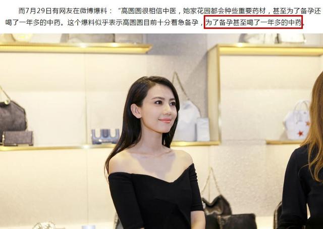 高圓圓為懷孕苦喝中藥一年多，家中自備700種藥材已成「女中醫」！