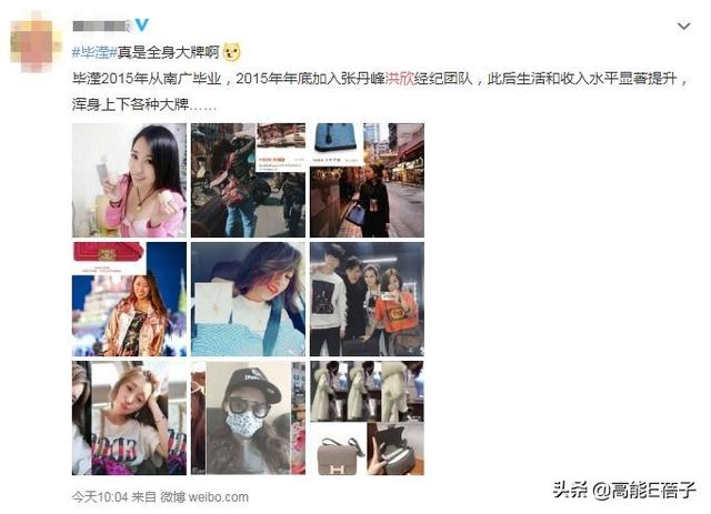 馬蓉自曝財產分割協議，開腔嘲諷王寶強：沒有他地球都不轉了！