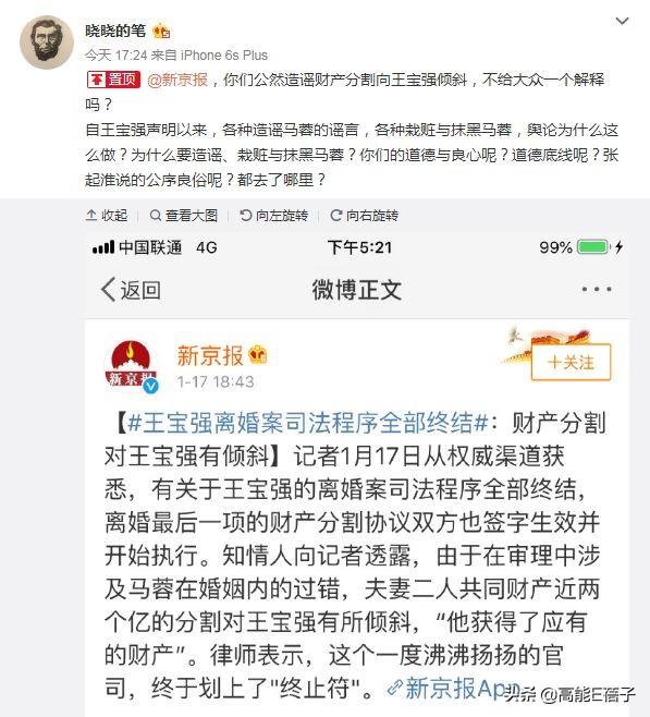 馬蓉自曝財產分割協議，開腔嘲諷王寶強：沒有他地球都不轉了！