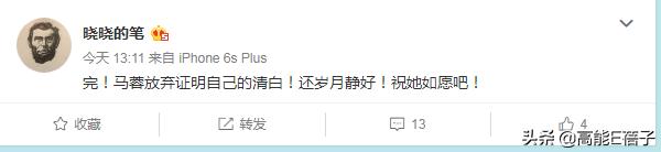馬蓉自曝財產分割協議，開腔嘲諷王寶強：沒有他地球都不轉了！