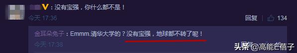 馬蓉自曝財產分割協議，開腔嘲諷王寶強：沒有他地球都不轉了！