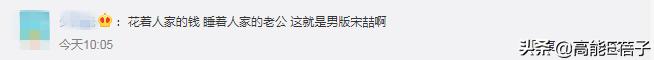 馬蓉自曝財產分割協議，開腔嘲諷王寶強：沒有他地球都不轉了！