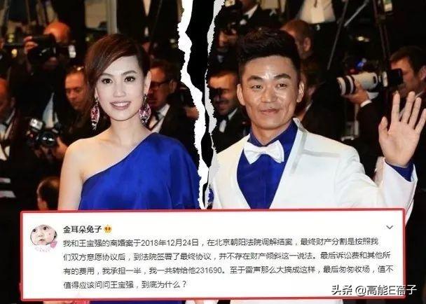 馬蓉自曝財產分割協議，開腔嘲諷王寶強：沒有他地球都不轉了！