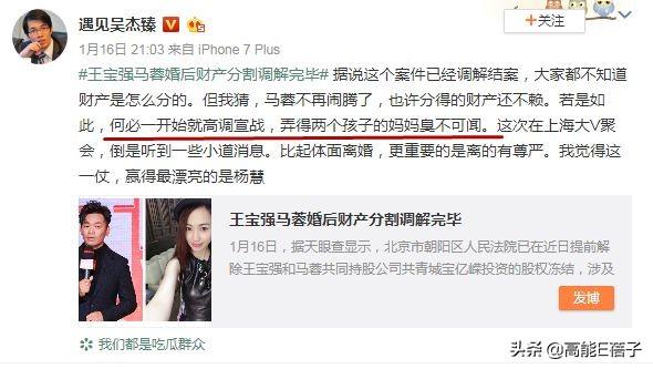 馬蓉自曝財產分割協議，開腔嘲諷王寶強：沒有他地球都不轉了！
