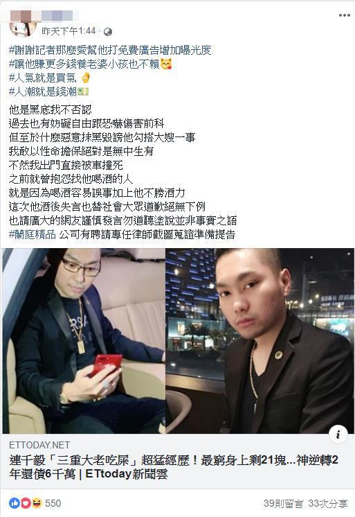 直播嗆「三重老大」！連千毅背景超硬… 老婆竟是表特「真人娜美」近況酸民看傻 