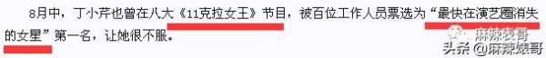 慘！丁小芹「欠Makiyo3.5萬不還」逃離台灣！最近竟慘到要「坐牢3年」真相不勝唏噓！