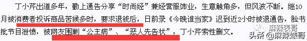 慘！丁小芹「欠Makiyo3.5萬不還」逃離台灣！最近竟慘到要「坐牢3年」真相不勝唏噓！