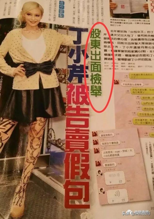 慘！丁小芹「欠Makiyo3.5萬不還」逃離台灣！最近竟慘到要「坐牢3年」真相不勝唏噓！