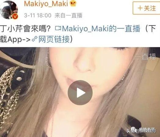 慘！丁小芹「欠Makiyo3.5萬不還」逃離台灣！最近竟慘到要「坐牢3年」真相不勝唏噓！