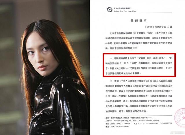 吳佩慈豪門夢斷？紀曉波消失半年沒有消息疑被抓了!