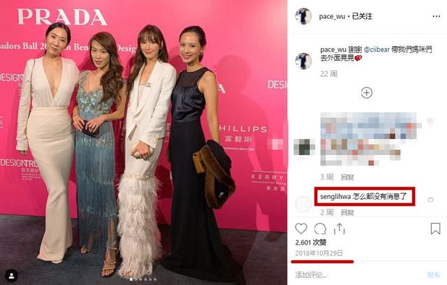吳佩慈豪門夢斷？紀曉波消失半年沒有消息疑被抓了!