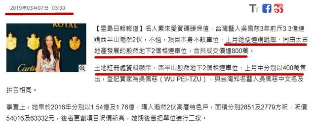 吳佩慈豪門夢斷？紀曉波消失半年沒有消息疑被抓了!