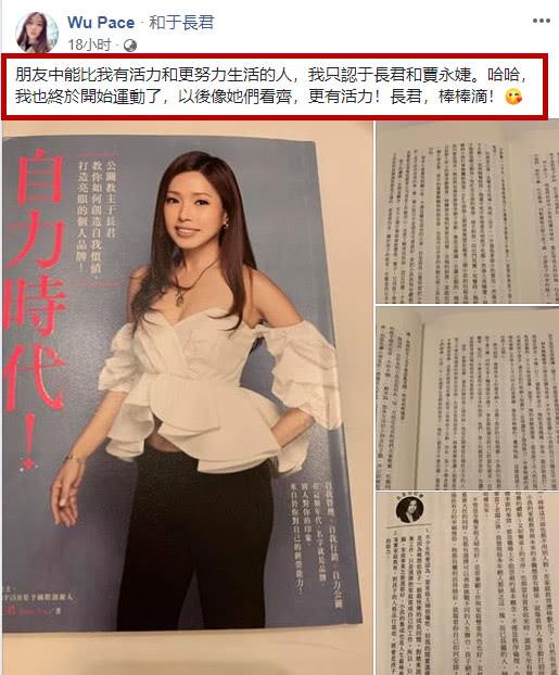 吳佩慈豪門夢斷？紀曉波消失半年沒有消息疑被抓了!