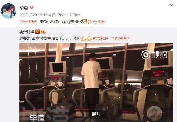 張丹峰畢瀅再添實錘，深夜酒店同屋3小時，洪欣卻避而不談！