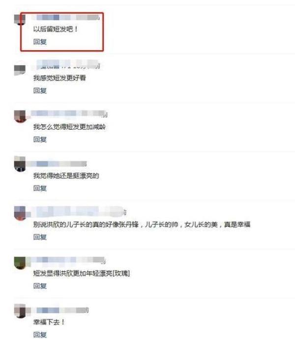 換成短髮的洪欣，少女感瞬間消失，網友卻說：以後留短髮吧！