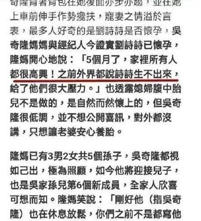 劉詩詩意外水早破，喜迎一對6斤重雙胞胎，吳奇隆：母子平安！