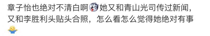 范冰冰章子怡竟都捲入李勝利權色醜聞，被指與日本富商關係親密？
